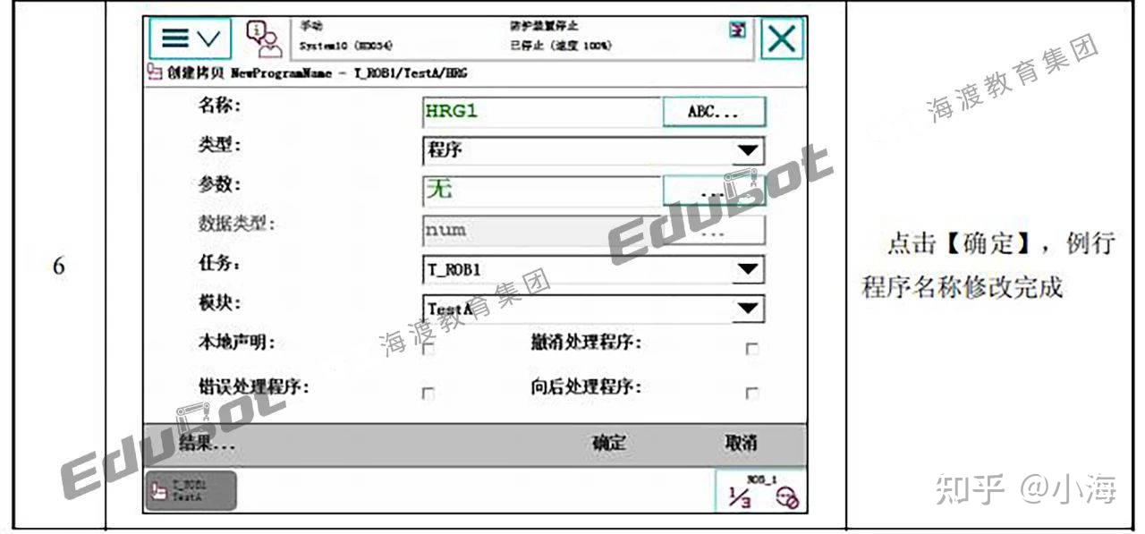 Abb Control Touch Script Editor Example ABB知识点22:程序编辑与执行 - 知乎