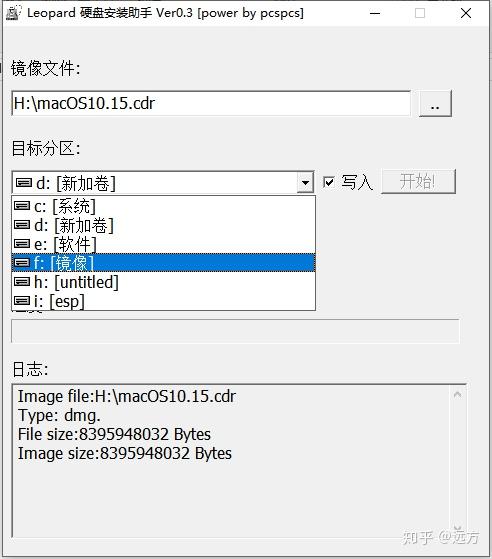 黑苹果硬盘安装助手