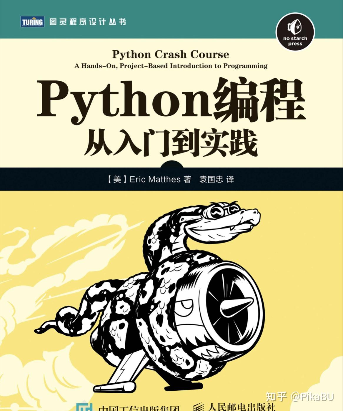 自学编程