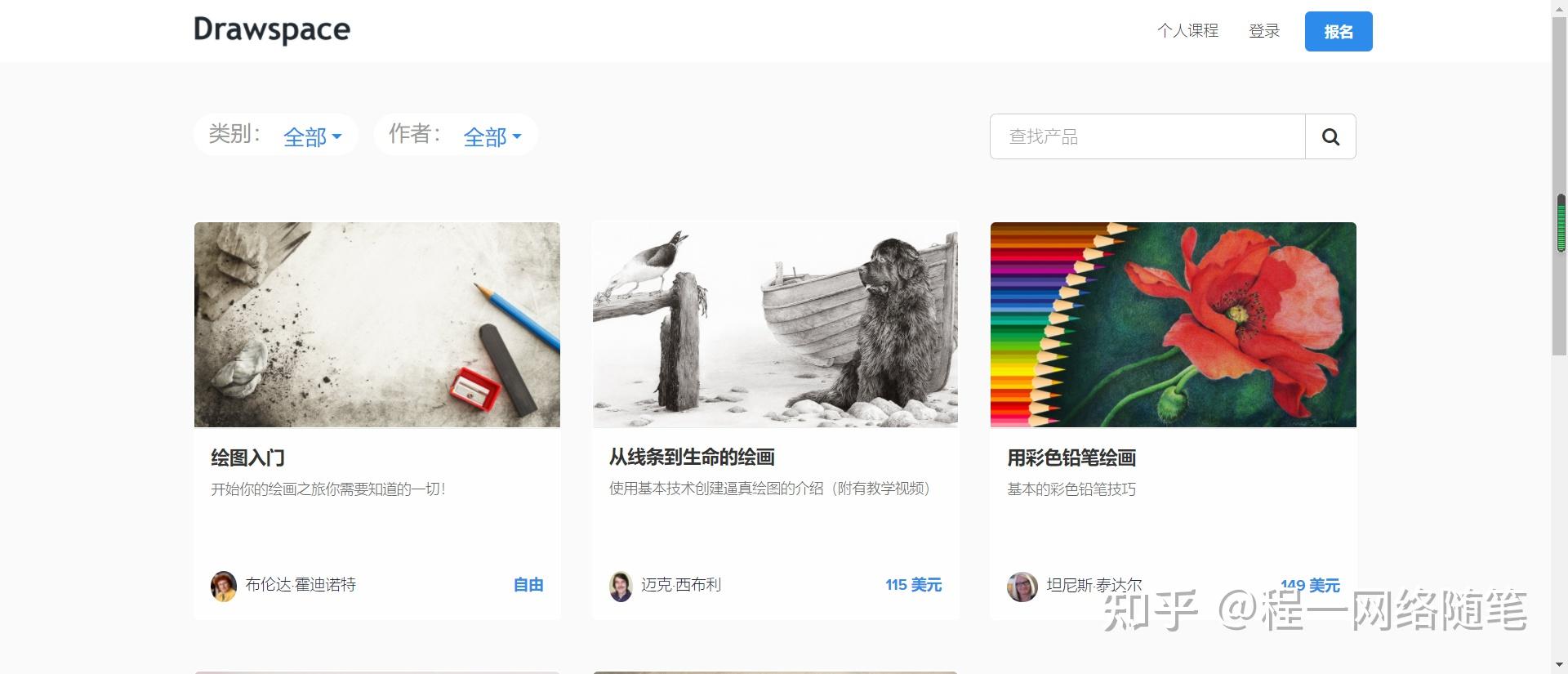 如果你想学习绘画,或者