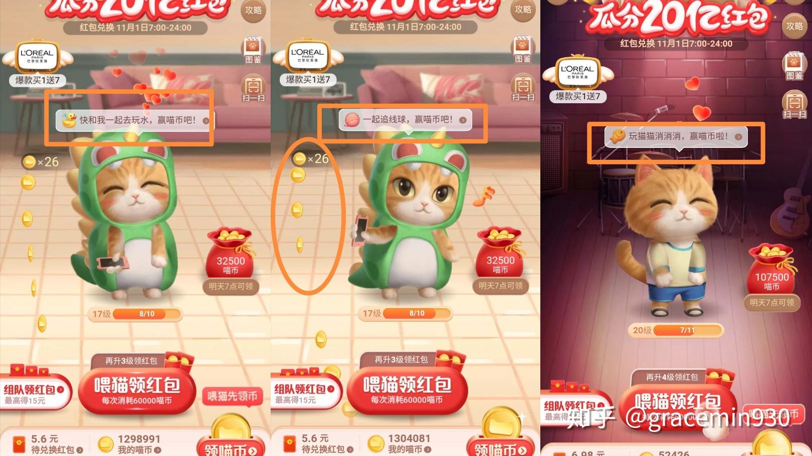 2020双11超级星秀猫养猫分20亿的养猫快速升级攻略