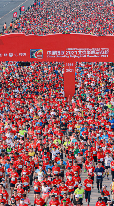 银联科技助力赛事升级，2021中国银联北京半程马拉松成功举行(图2)
