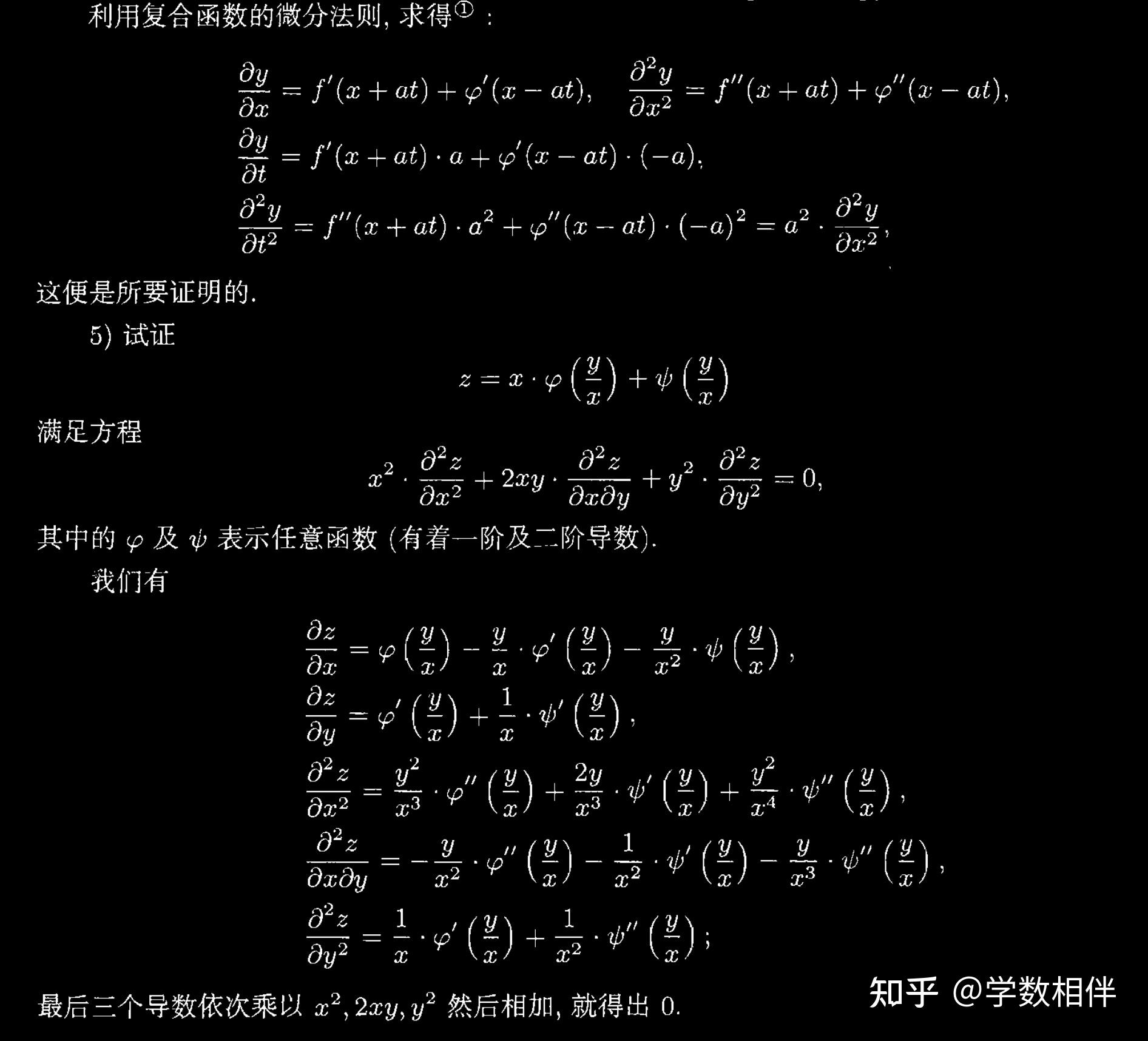 5.6 高阶导数及高阶微分、多元函数taylor公式 - 知乎