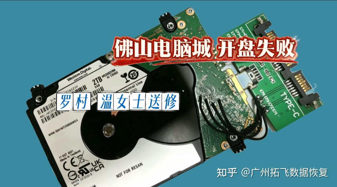 硬盘被判“盘片划伤无法恢复”,真的就没救了吗?一个二次开盘成功的案例