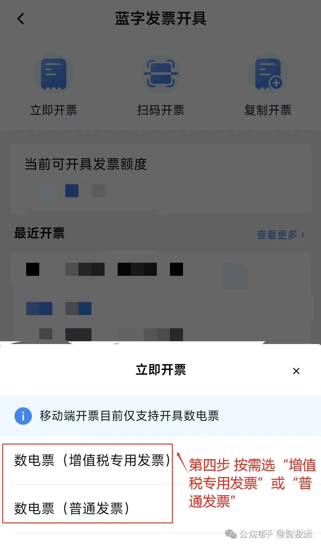“电子税务局APP”手机开票不求人!5分钟搞定数电发票全流程(附详细图解) - 知乎