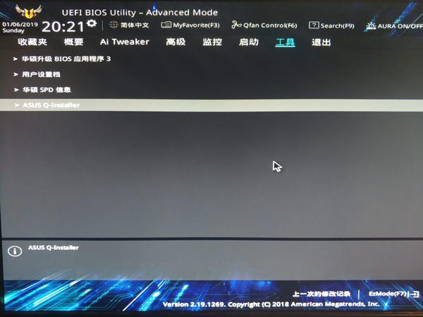 Asus q installer что это