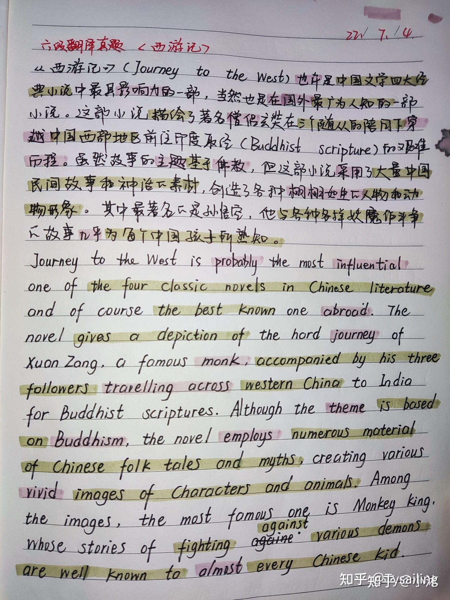 英文写作随笔:如沐春风 Like a Spring Breeze - 知乎