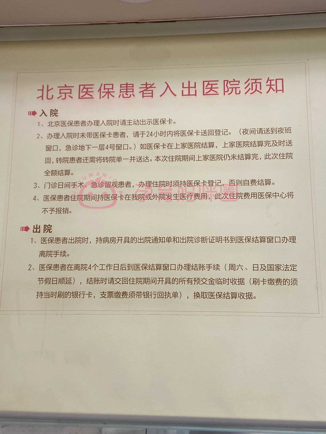 北京朝阳医院微信公众号，北京朝阳医院微信挂号