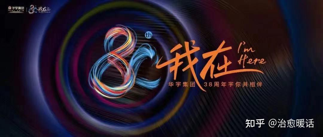 华宇集团地产界中的千里马