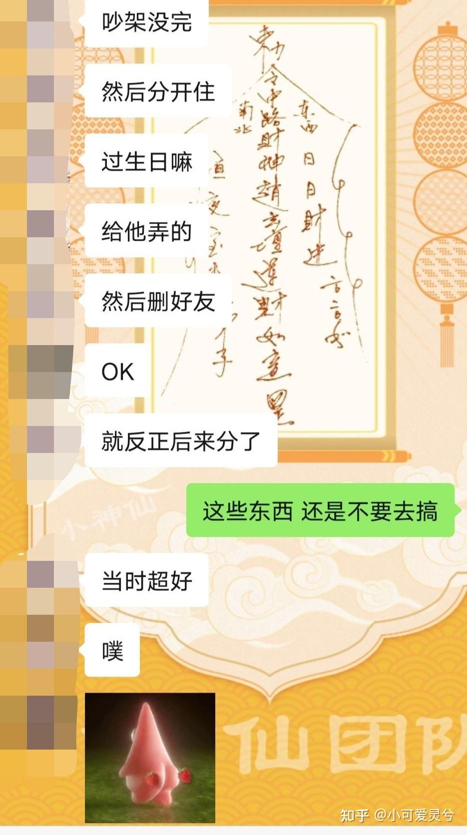 不要再送青絲手繩了不要再把自己頭髮剪下來編成手繩送給對象了