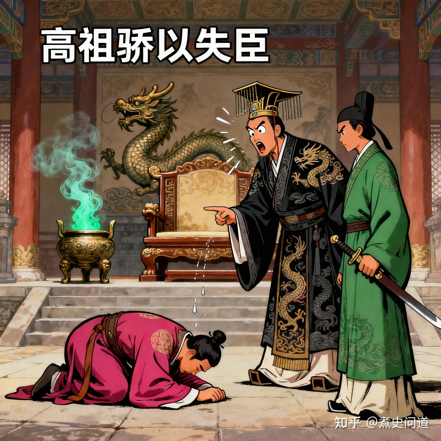 《资治通鉴》291 | 女婿要谋反?一场由老丈人“骂”出来的惊天大案 - 知乎