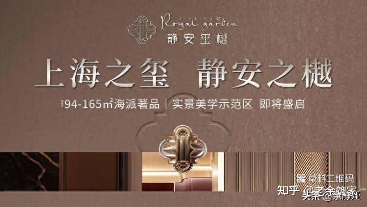 静安玺樾这个楼盘怎么样,值得买吗?上海之玺,静安之樾,内环内烫金地段! - 知乎