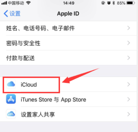 iPhone备忘录突然没了?丢失备忘录以后找回的全教程分享! - 知乎