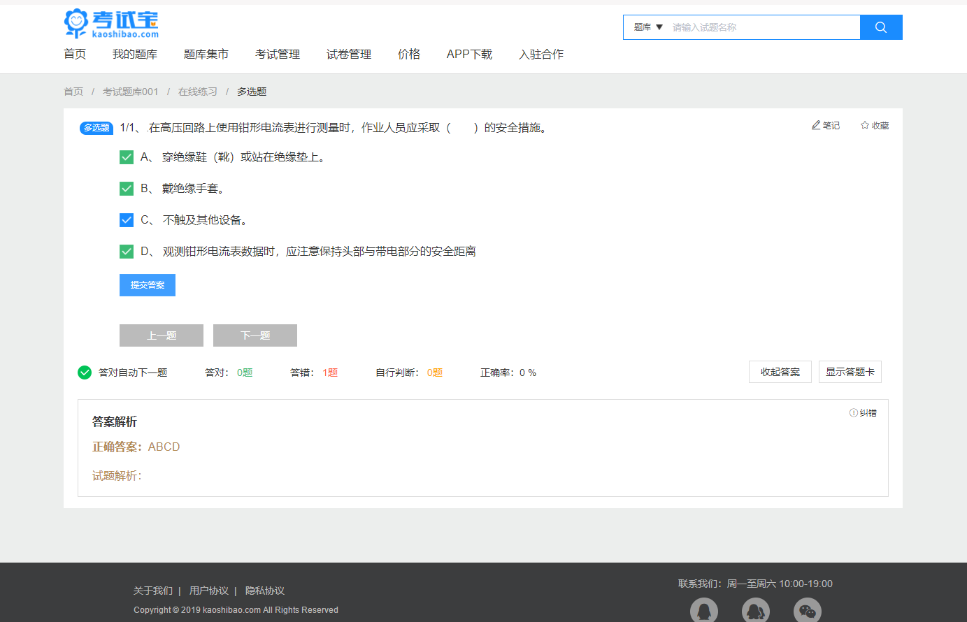 如何创建自己的题库 - 知乎