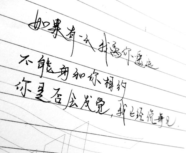 不请自来,秀一波,室友的字,东北汉子,写的字很有自己的风格