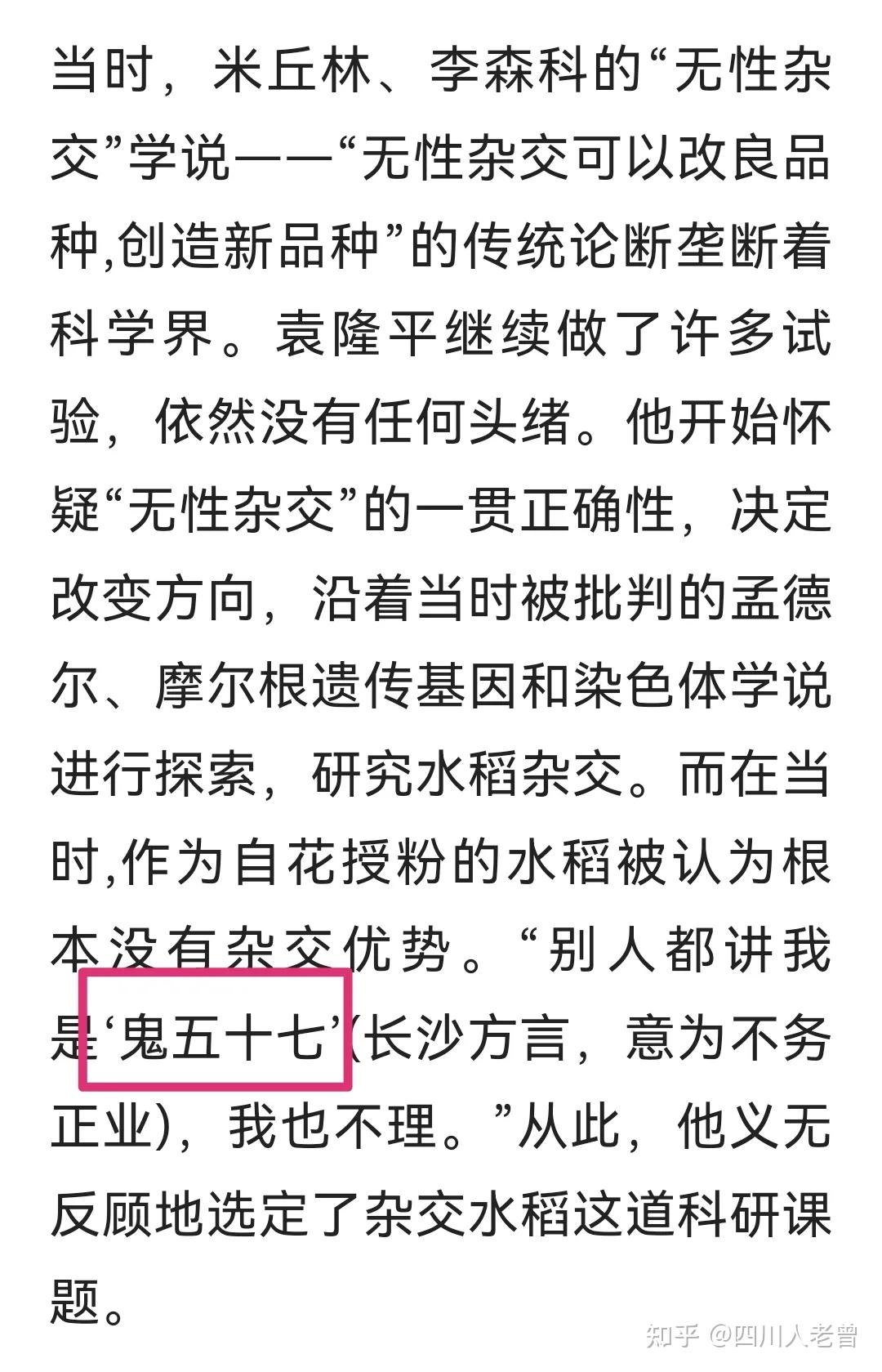 鬼五十三、鬼五六七、鬼五十七，经历了什么样的演变？ - 知乎