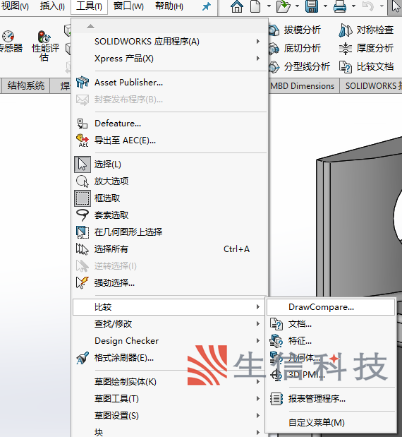 SOLIDWORKS Utilities应用 - 知乎