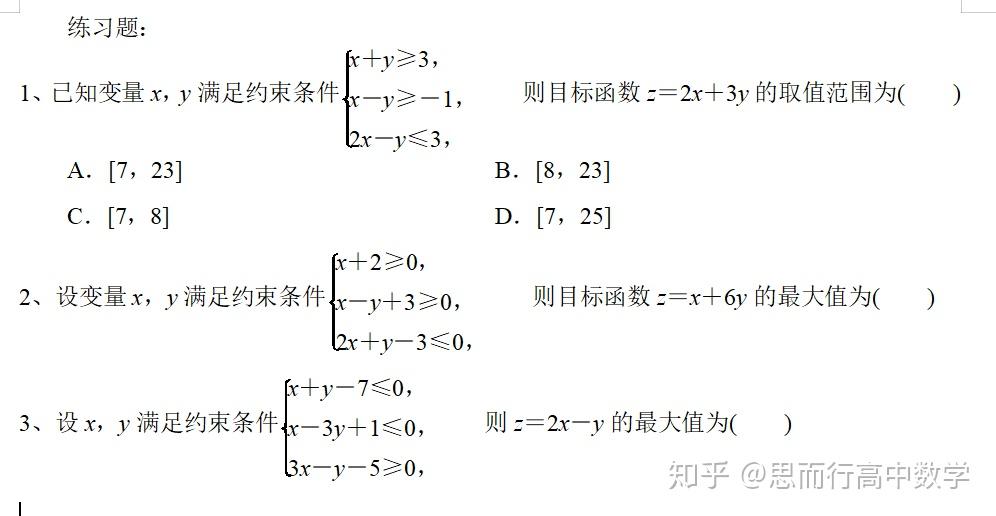 怎么样才能学好高中函数 v2-f139447b9f55e0df2887e9eae1088875_r.jpg