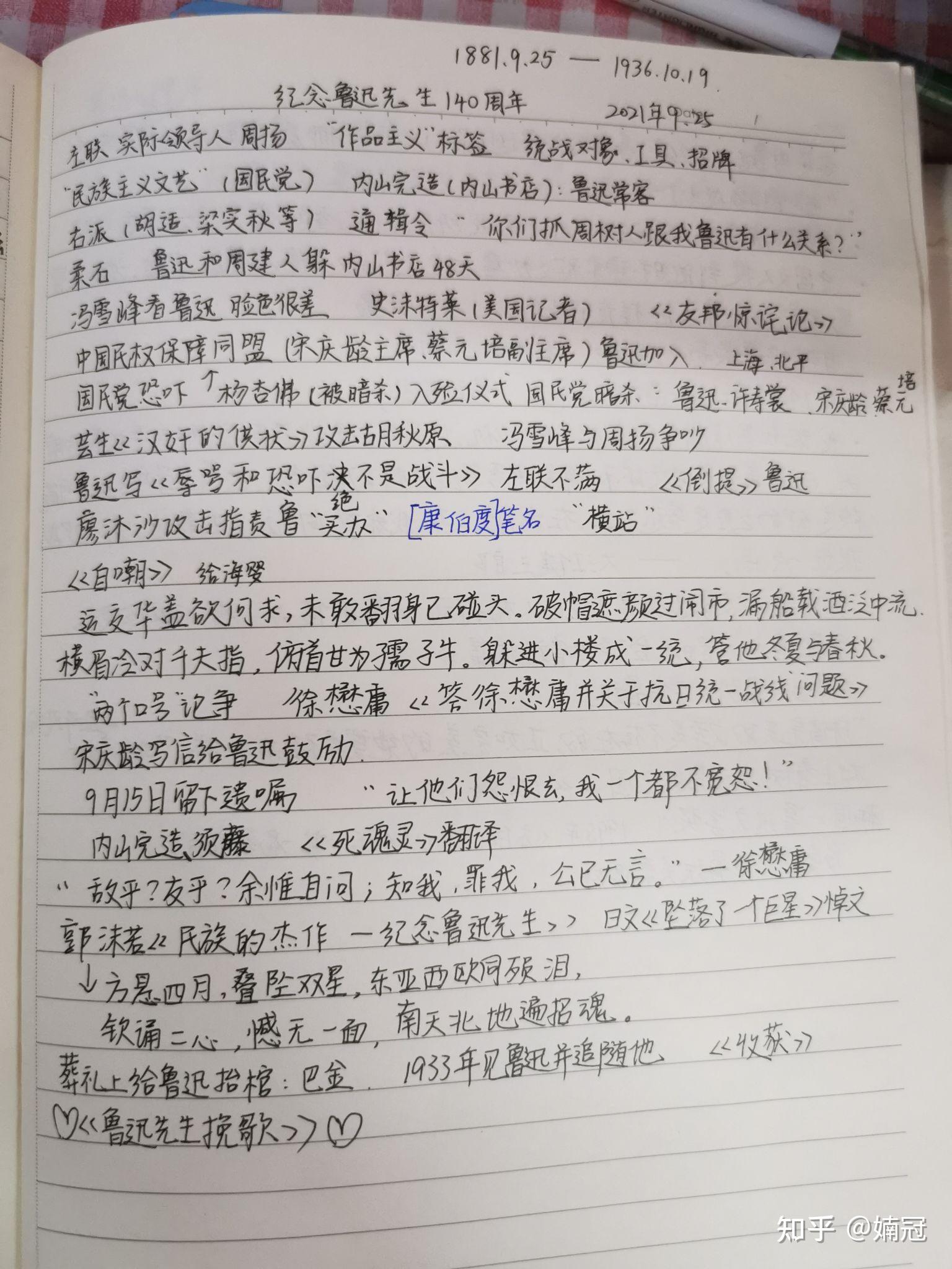 b站智能路障鲁迅系列视频笔记
