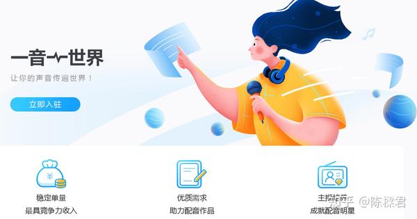 新手小白学配音赚钱真的靠谱吗？靠谱的配音渠道一个月能赚多少钱？