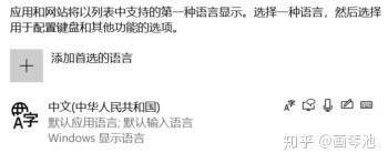 win10打不开输入法