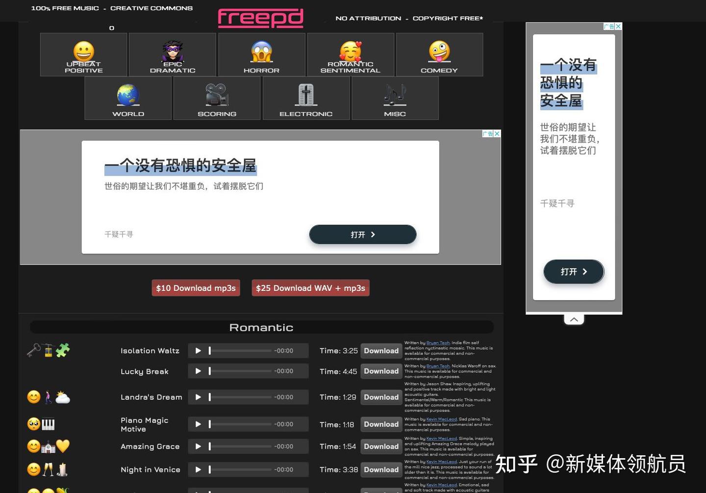 我发现了5个适合年会颁奖的背景音乐素材网站！ - 知乎