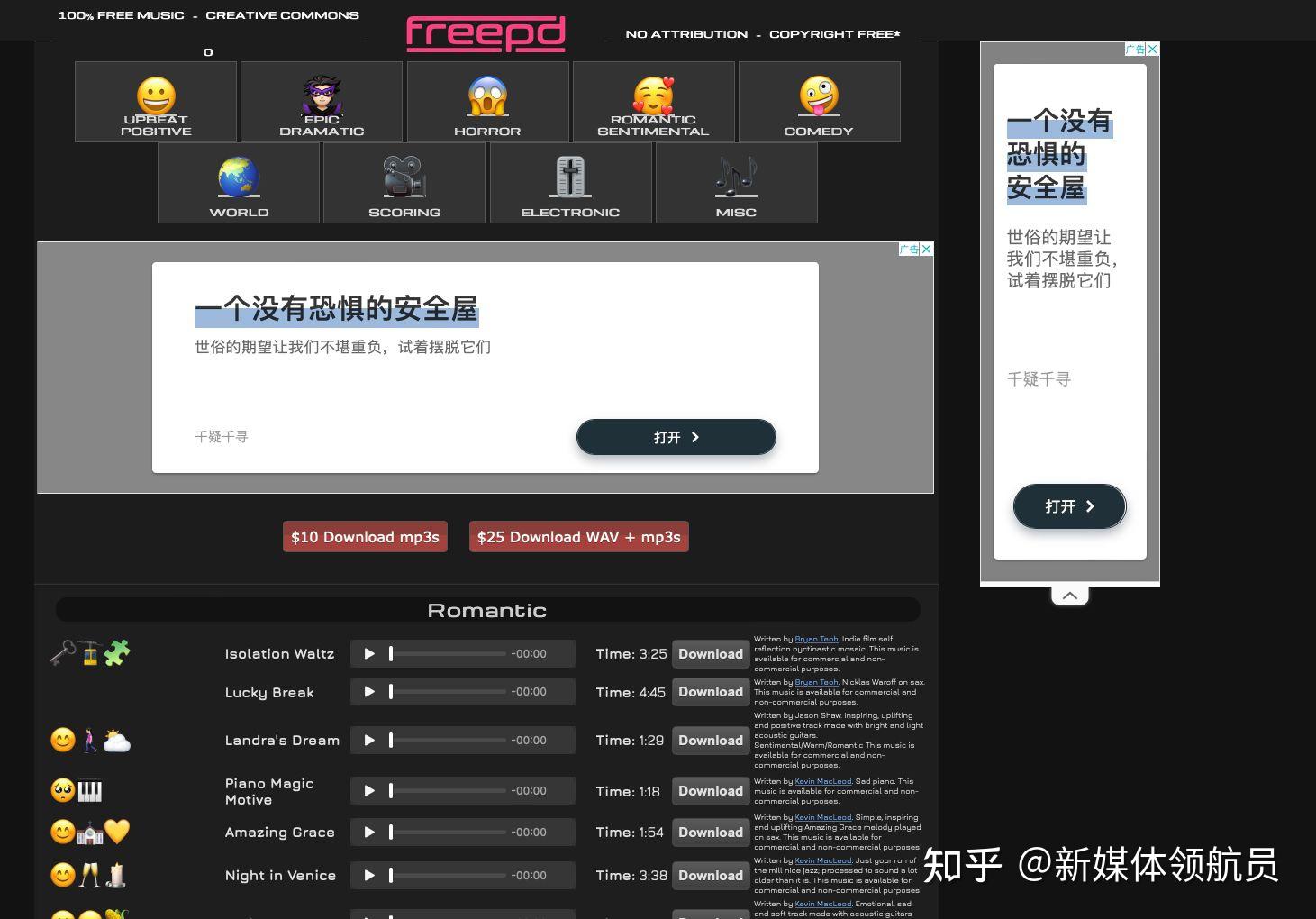 我发现了5个适合年会颁奖的背景音乐素材网站！ - 知乎