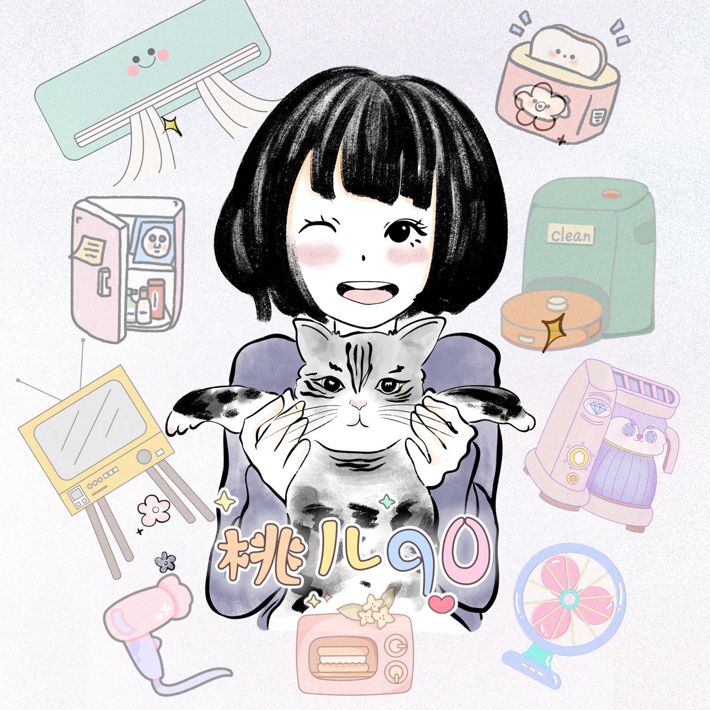 桃儿90