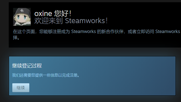 将你的游戏发布到steam吧一成为steam个人开发者