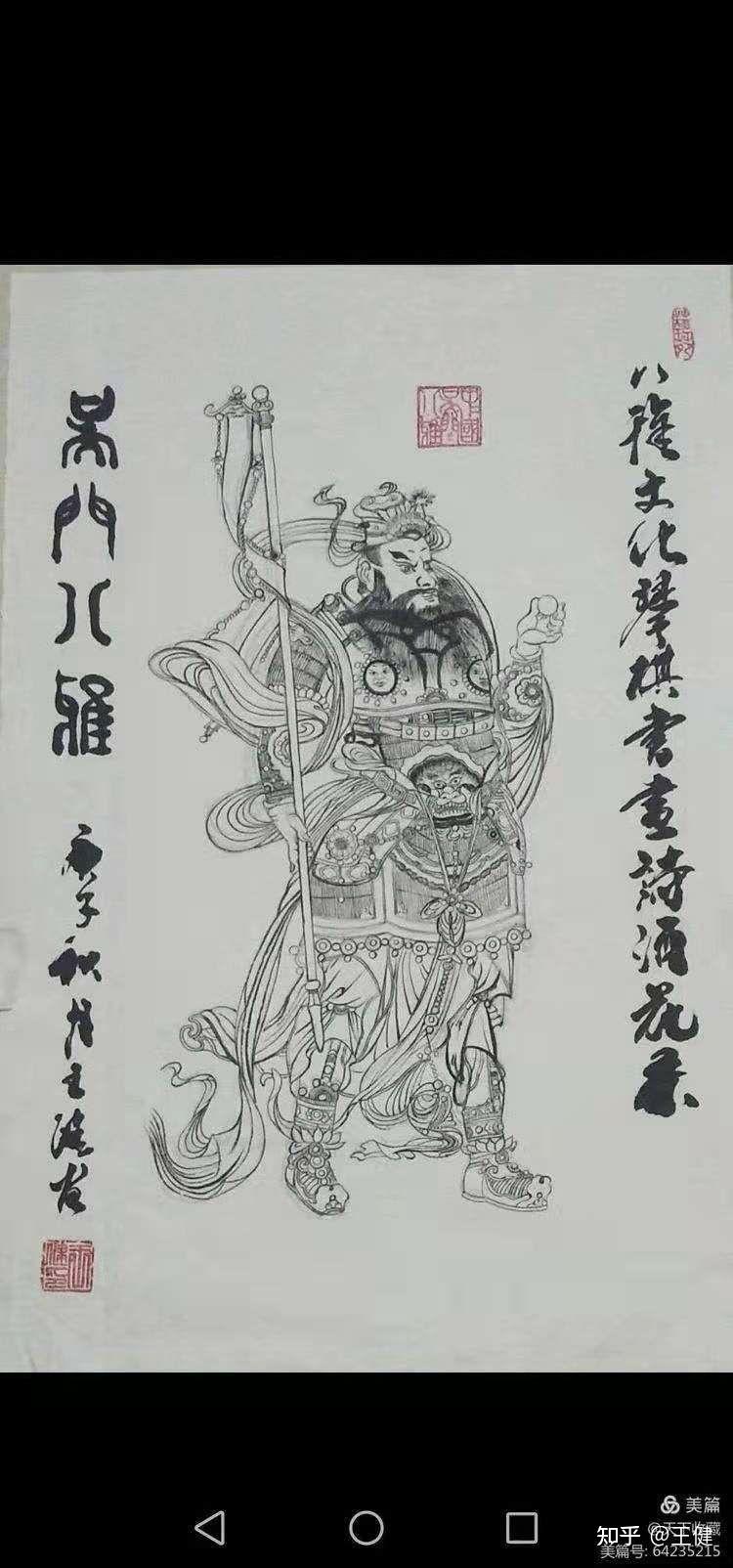 雅昌艺术新闻网江苏南通最火的书画家王健