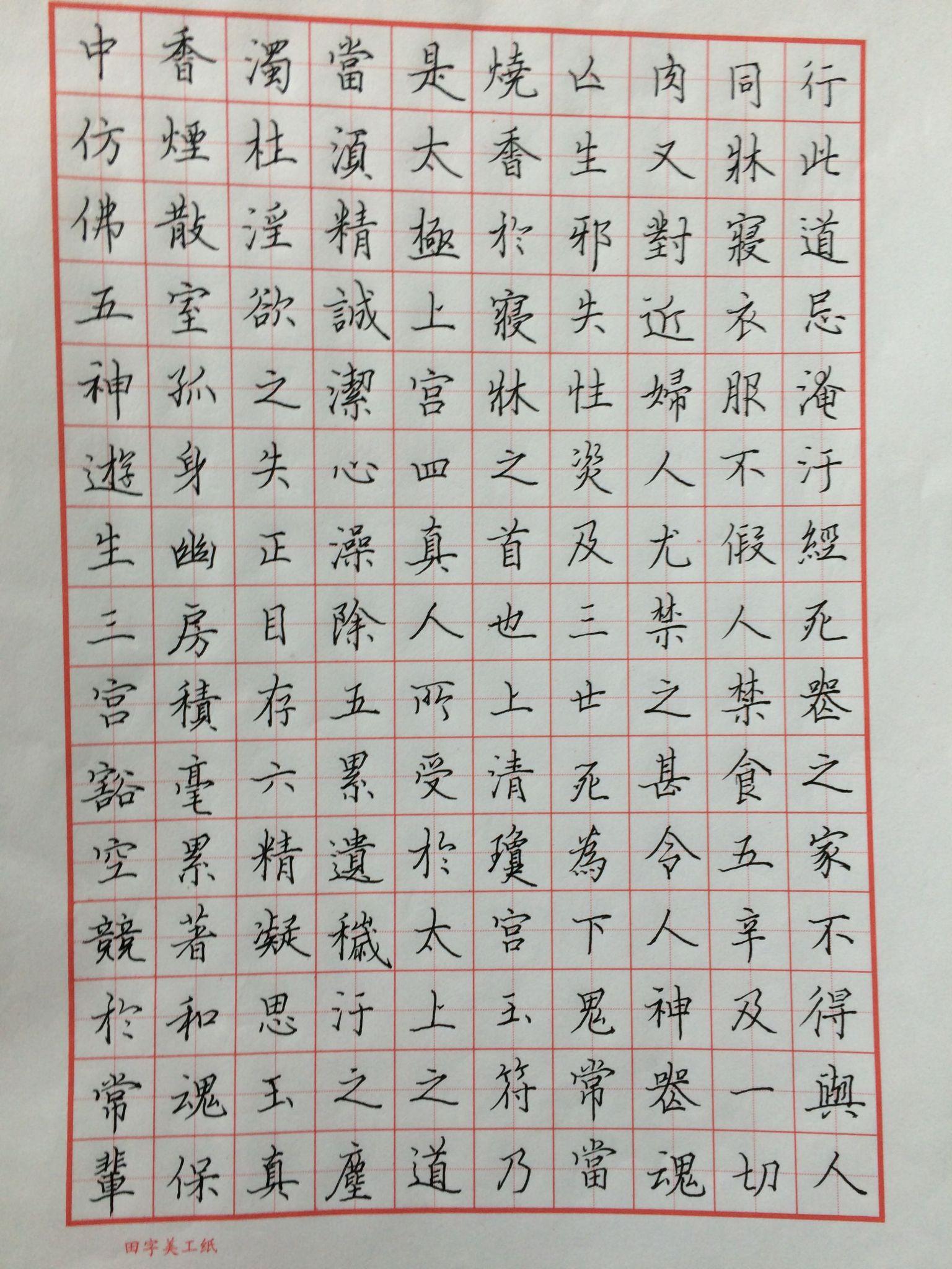 选择哪个小楷法帖入手学习硬笔书法最好?