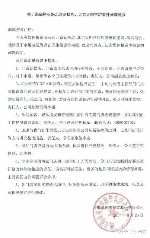 如何应对品牌危机？（失败案例：三星Note7爆炸事件） - 知乎