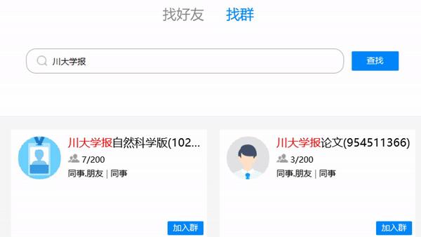 三步找到90 人的联系方式 知乎