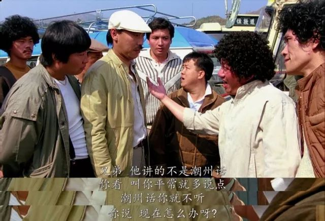扑领母的潮州帮是港片里最野的乡党