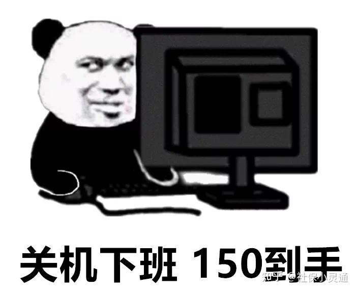 成年人为什么要上班