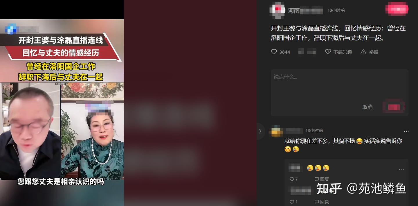 开封王婆连麦涂磊老师，婆媳关系如何处理，讨论的结果来了 - 知乎