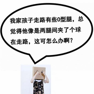 娃踮脚走路总摔跤罗圈腿到这个年龄还不改就要小心了