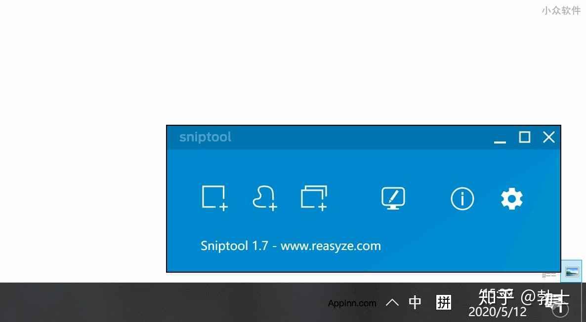 sniptool–一个快速标注的截图软件
