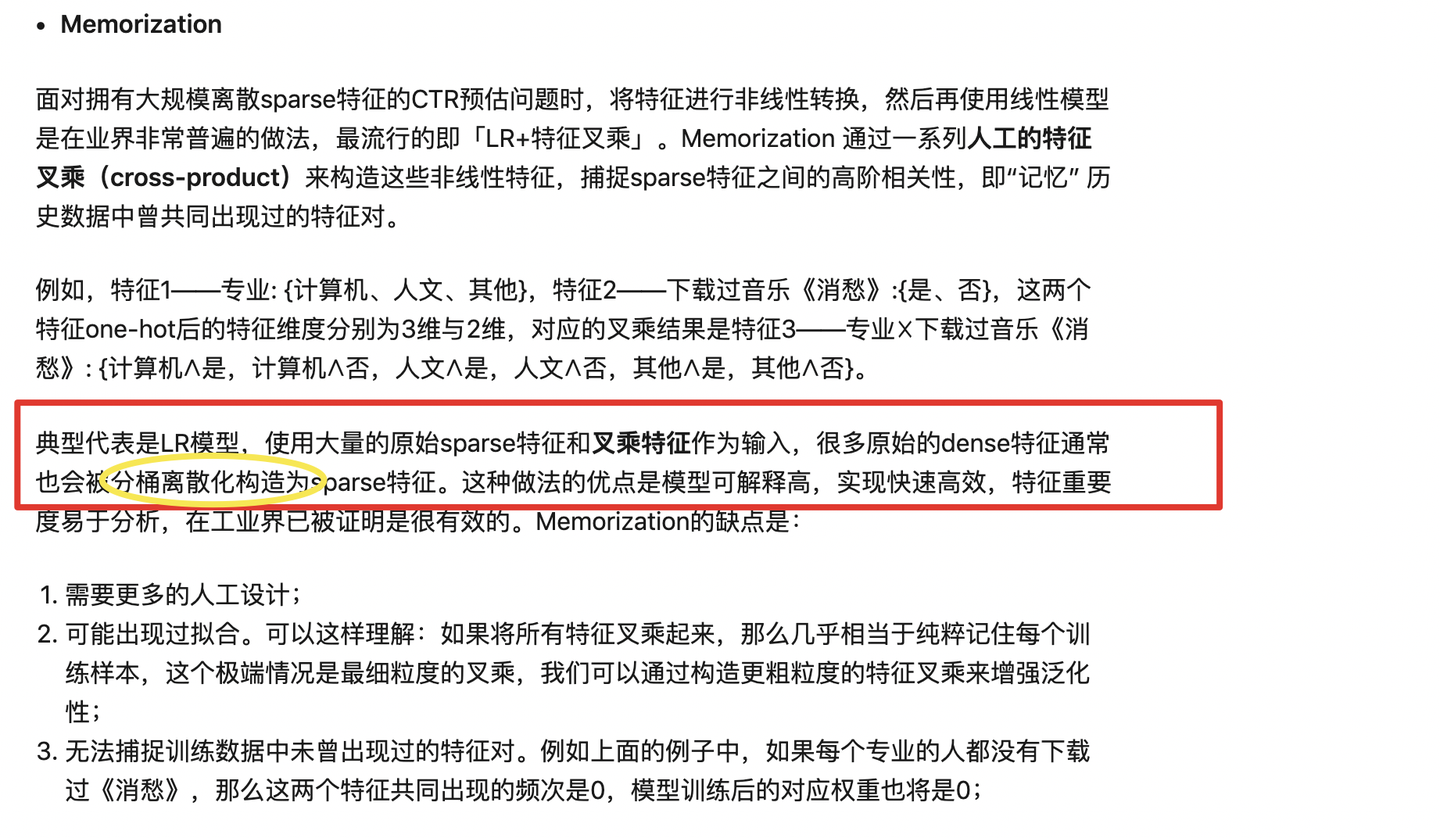 稠密特征分桶离散化稀疏矩阵是什么意思，怎么理解？ - 知乎