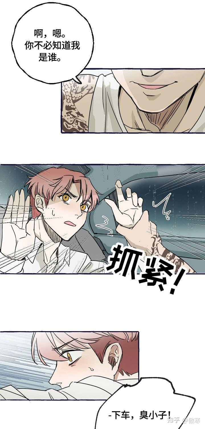 爆火漫画推荐《和精分大佬谈恋爱》