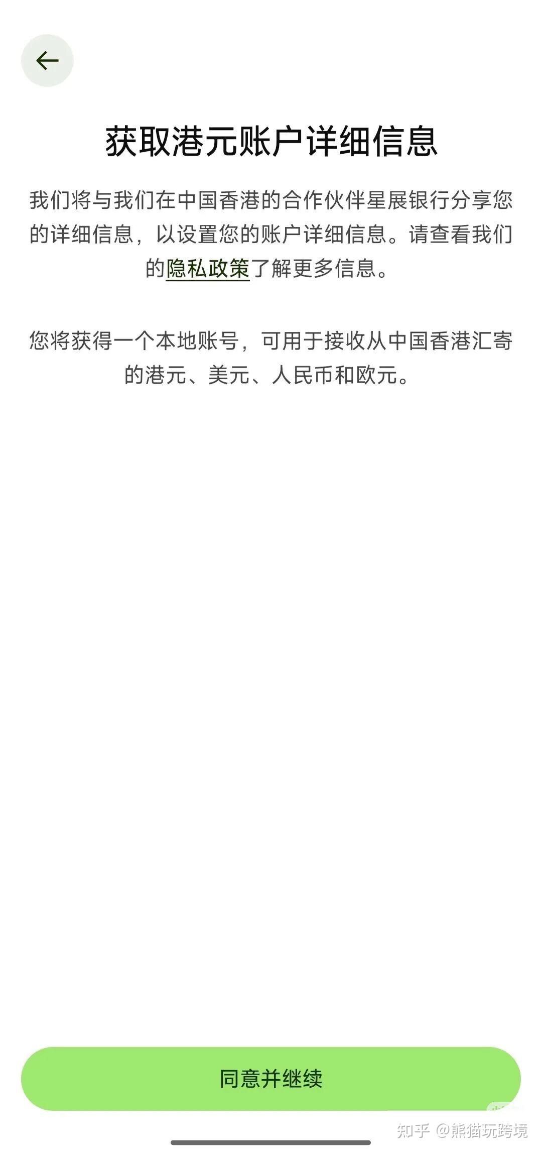 Wise 史诗级更新！足不出户喜提香港星展银行账户？ - 知乎