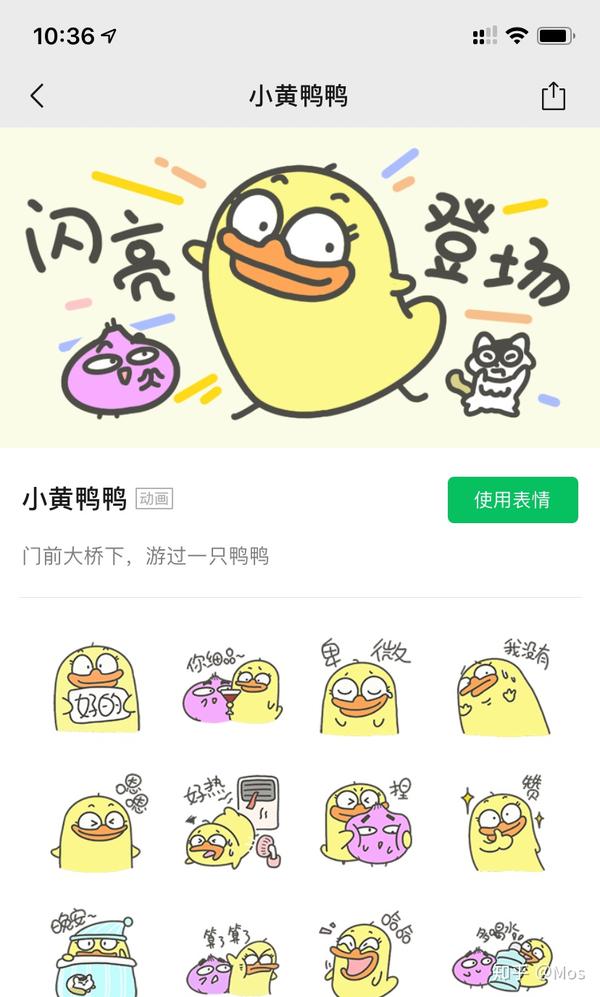 微信小黄鸭表情包