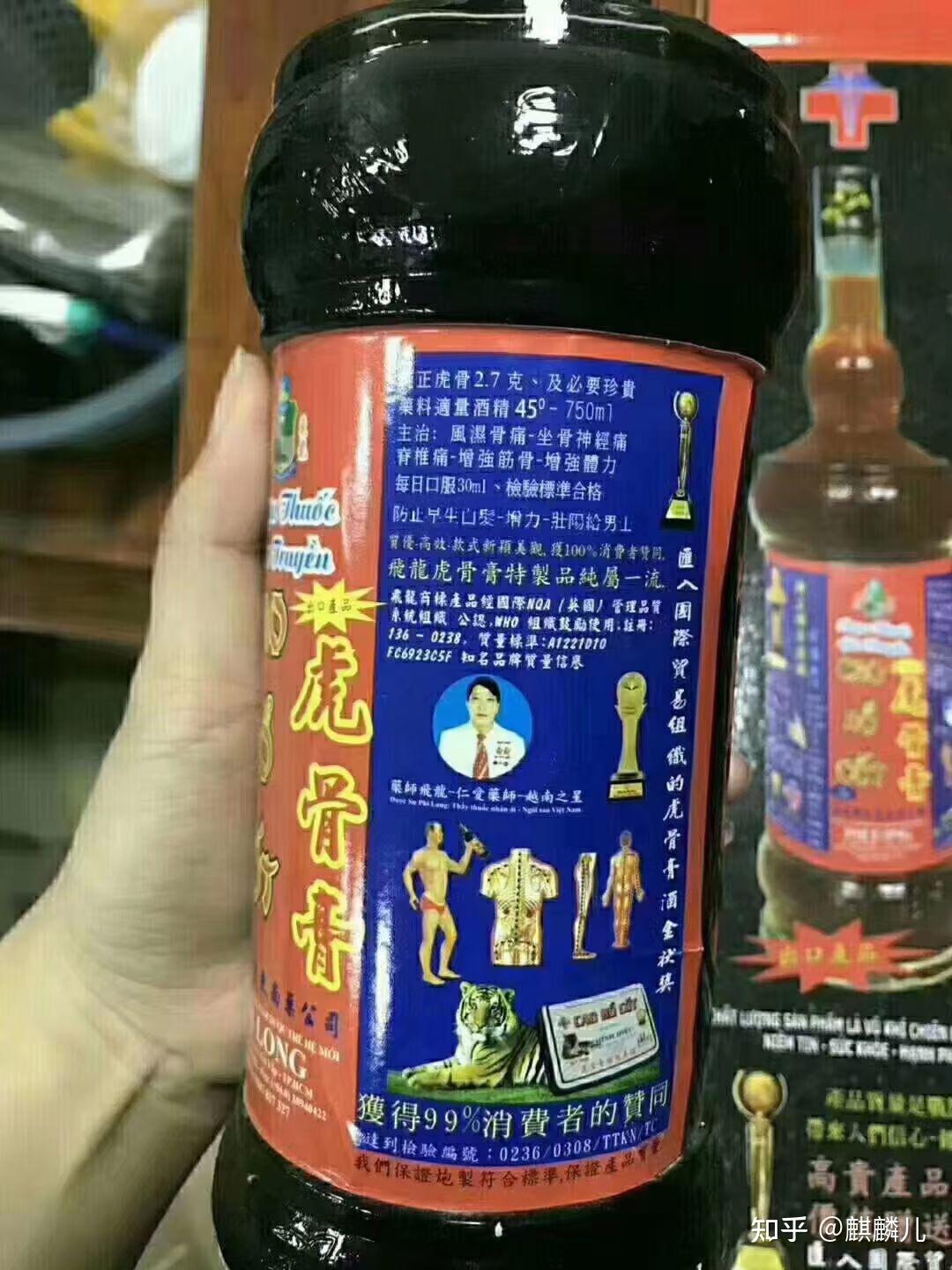 越南飞龙王牌虎骨膏酒图片