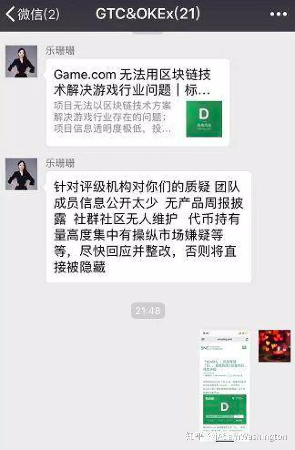 哪些币有退市风险？ - 知乎