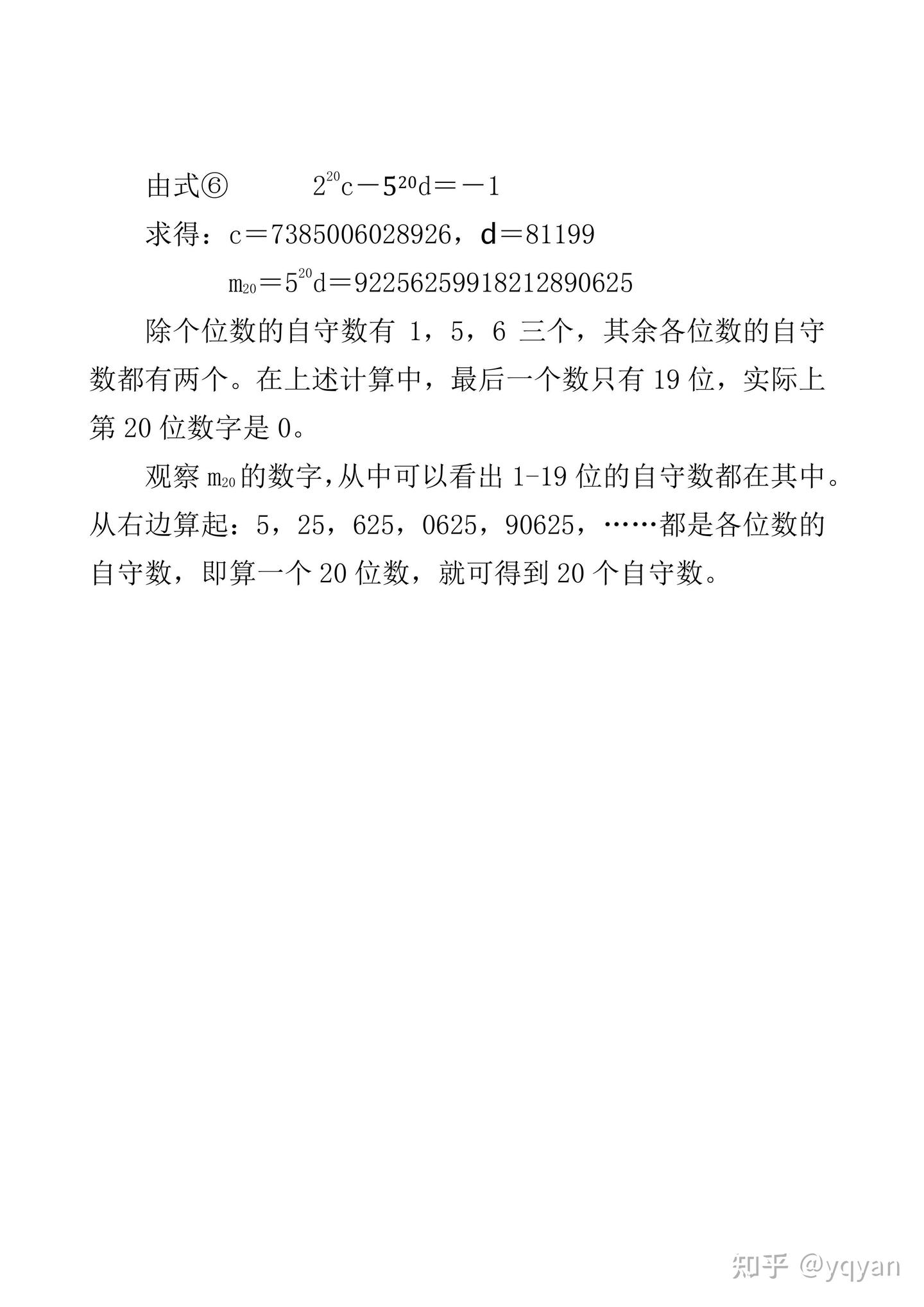 渐进分数的妙用 - 知乎