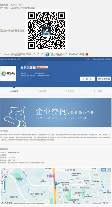 腾讯加速器一个失误,挑破了一块庞大的Steam离线版游戏市场8 腾讯加速器一个失误,挑破了一块庞大的Steam离线版游戏市场8