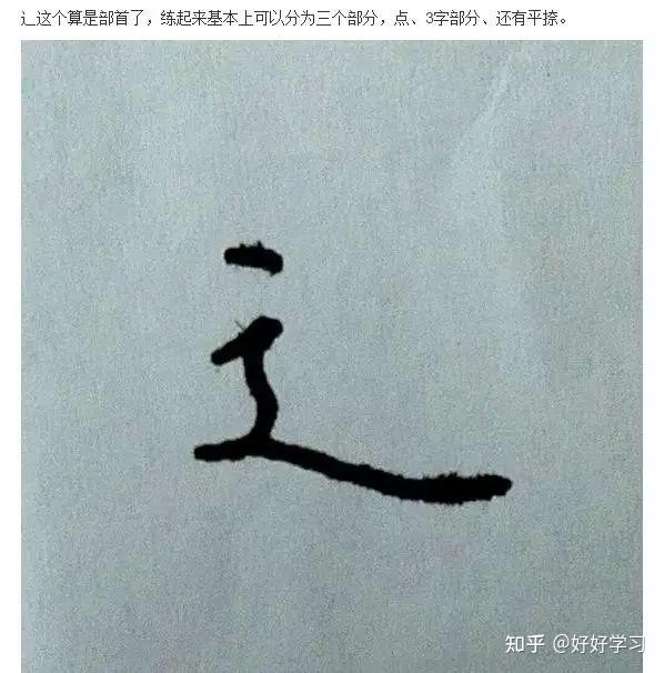 筆畫八大類偏旁部首書寫詳解掌握了這些你才能寫好硬筆字