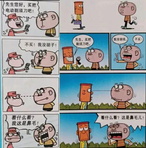 建议别逛豌豆笑传吧你可能会被里面的抽象粉笑死