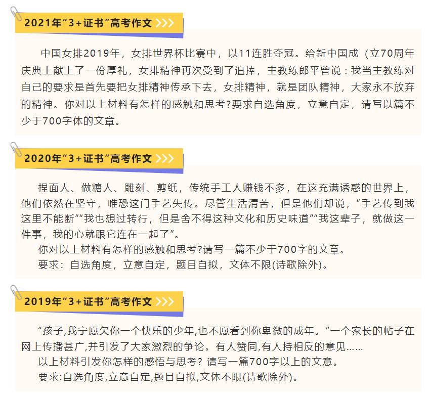图片[6]-广东3+证书高职高考语文作文评分标准曝光！这样才能得高分！-晚染'blog