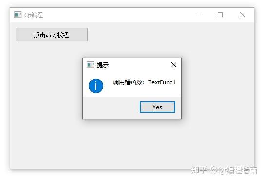 深度剖析《Qt信号与槽机制》 - 知乎